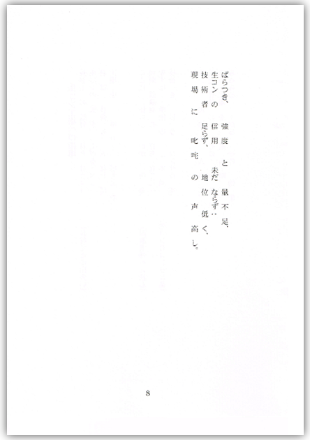 一代記